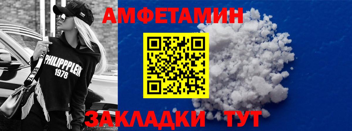 Amphetamine Premium Татарск