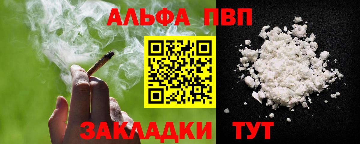 Alpha PVP мука Татарск