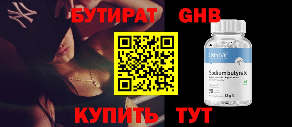 Бутират  Вход с VPN  Татарск  БУТИРАТ вода 