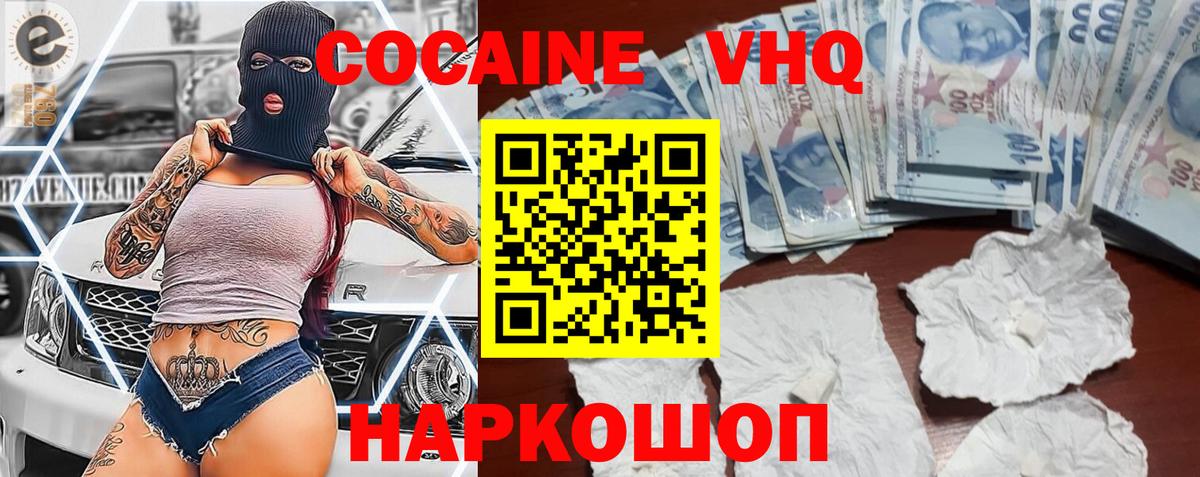 КОКАИН VHQ Татарск