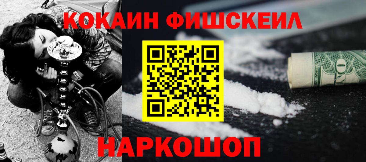 Татарск  Cocaine 99%  Вход с VPN 