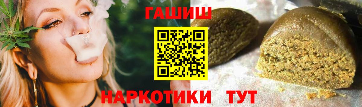 Татарск  ГАШИШ Premium  Вход с VPN  ГАШИШ  ГАШ гашик 