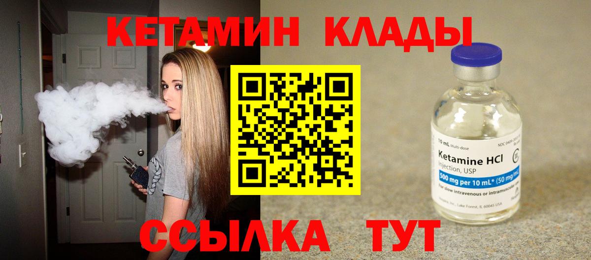 Татарск  КЕТАМИН ketamine  Кетамин VHQ  Вход с VPN 