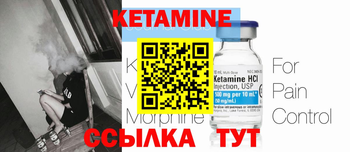 Кетамин ketamine Татарск