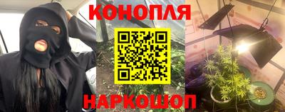 каннабис Можайск