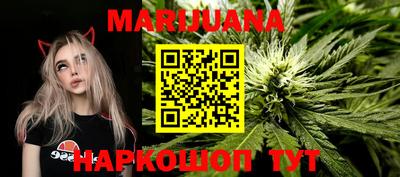 каннабис Можайск