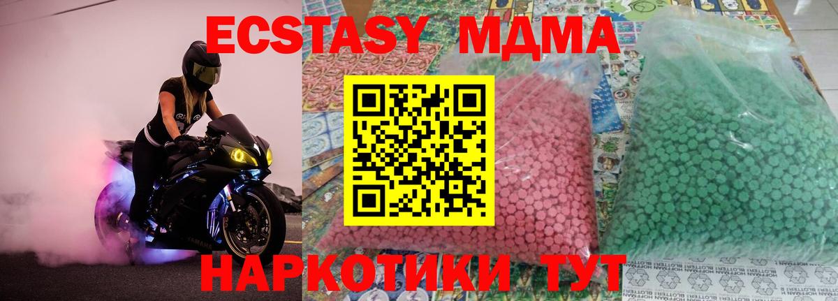 Татарск  MDMA кристаллы  МДМА  МДМА VHQ  Вход с VPN 