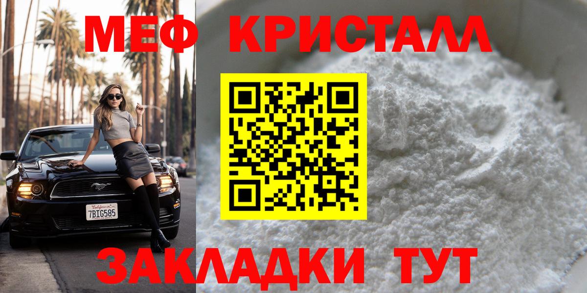 Мефедрон Татарск