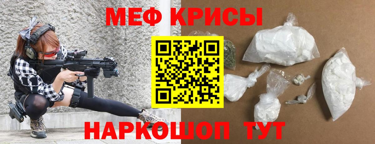 Меф  МЕФ мука  Вход с VPN  Татарск  МЕФ мука 