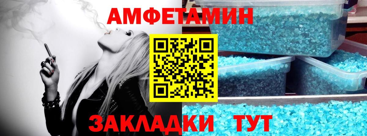 МЕТАМФЕТАМИН пудра Татарск