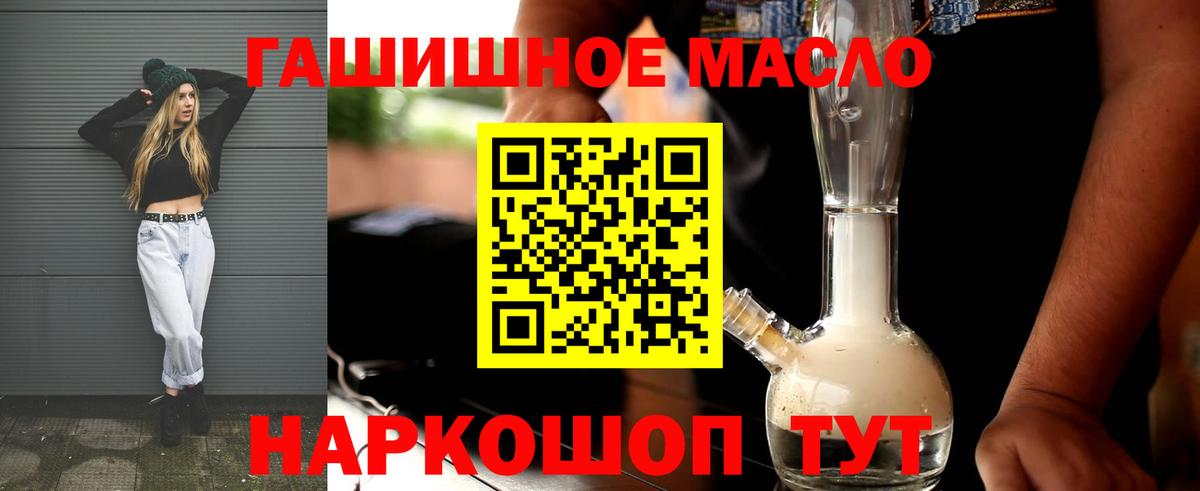 МЕГА ТОР  ТГК гашишное масло  Вход с VPN  Татарск 