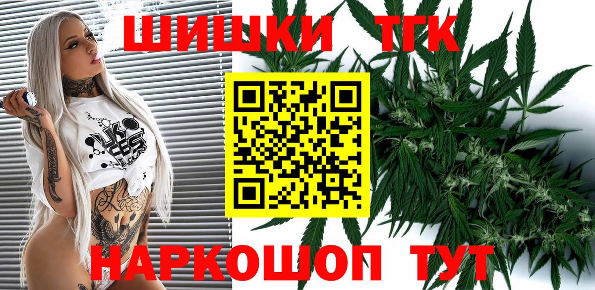 Шишки марихуана OG Kush  Вход с VPN  Татарск  Конопля LSD WEED 