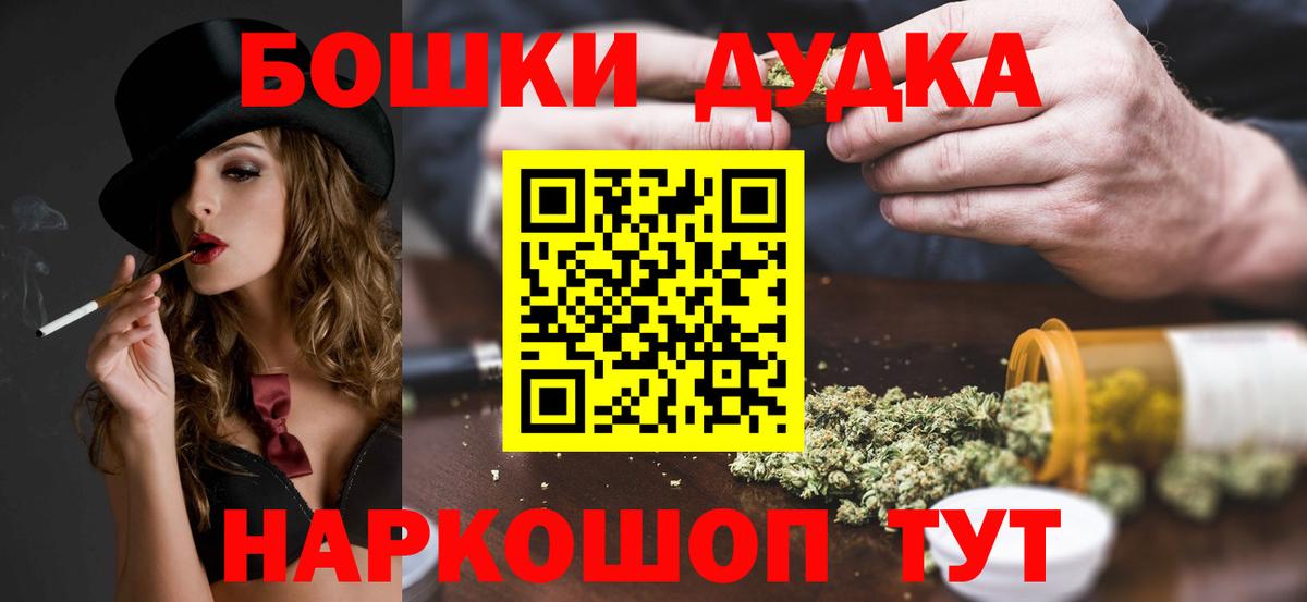 Бошки марихуана Bruce Banner Татарск